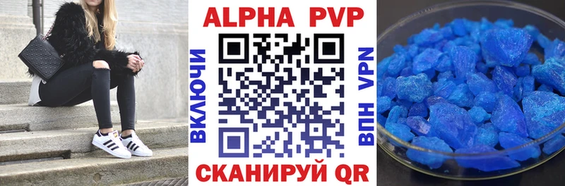 дарнет шоп  Давлеканово  Alfa_PVP кристаллы 