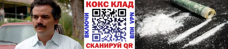 КОКАИН Колумбийский  Давлеканово 