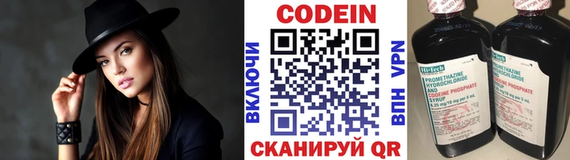 где продают Давлеканово Кодеиновый сироп Lean Purple Drank