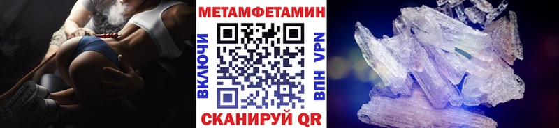 МЕТАМФЕТАМИН пудра  kraken как войти  Давлеканово  наркотики 